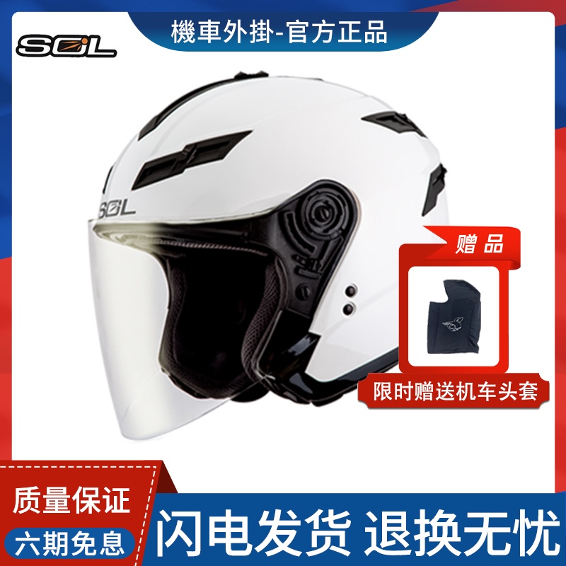 台湾进口SOL摩托车头盔SO-1双镜片带LED灯半盔春秋盔组合全盔