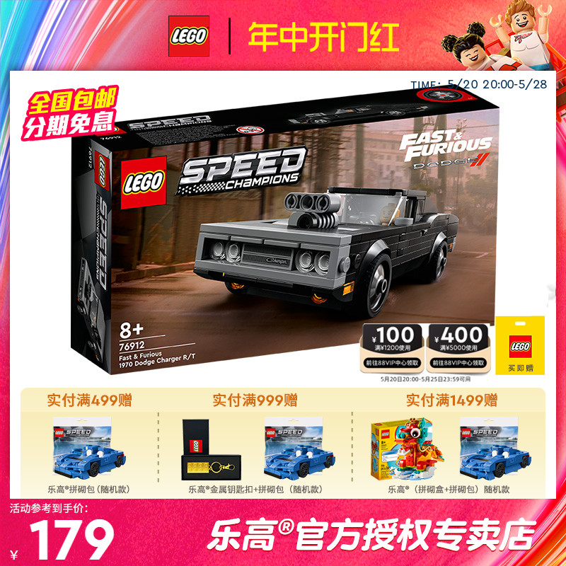 LEGO乐高超赛系列76912道奇速度与激情赛车跑车模型收藏积木玩具