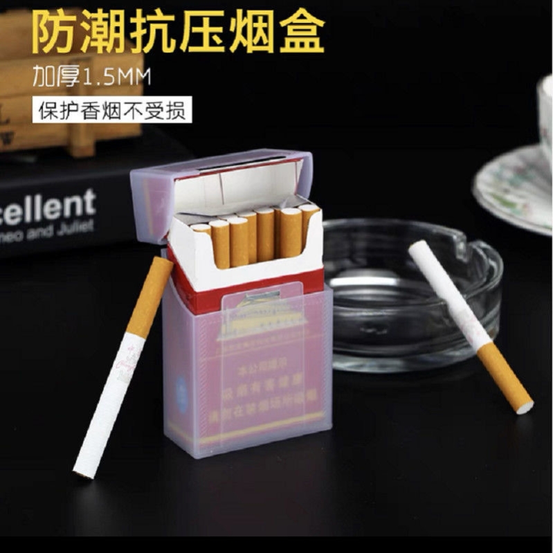 烟盒20支装加厚烟管塑料烟盒抗压防潮粗烟管通用便携男士香烟盒