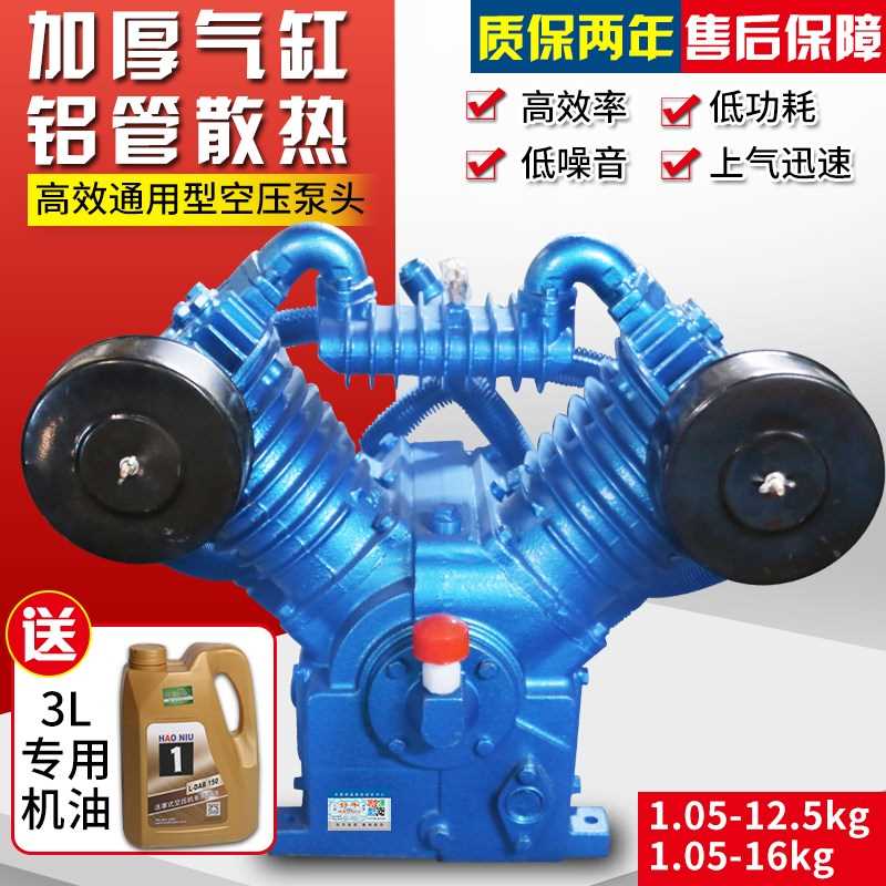 通用款活塞空压机机头打气泵高压工业级双缸三缸空气压缩机泵头