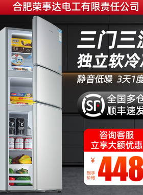 一级能效丨206/239升三开门家用冰箱小型节能省电双门三门电冰箱