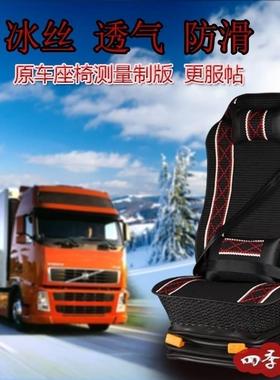 大货车座套全包一汽解放J6P解放J6L J6M专用坐垫冰丝夏季座椅套