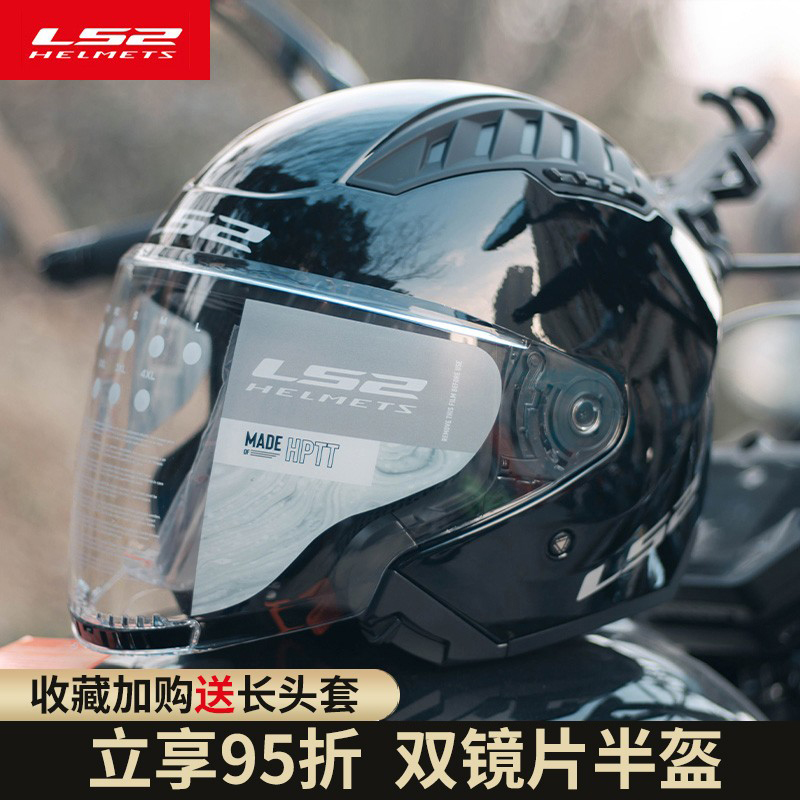 ls2半盔摩托车头盔男四分之三盔女双镜片机车踏板安全帽3C认证600