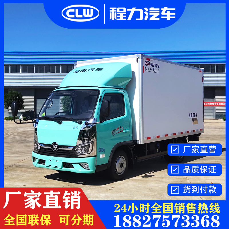 奥铃M卡小型蓝牌冷藏车3米7冷链运输车货车品牌冷机厂家新款促销
