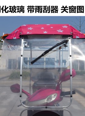 速发电动车雨棚遮阳伞遮风挡雨电瓶摩托车挡风罩防雨摩托车遮阳防