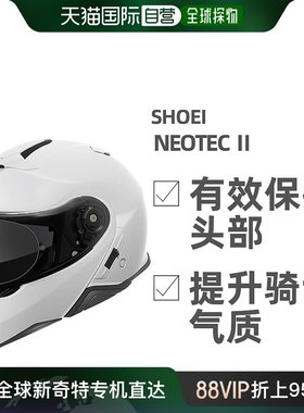 日本直邮SHOEI NEOTEC2双镜片揭面盔摩托车机车头盔防雾骑行盔