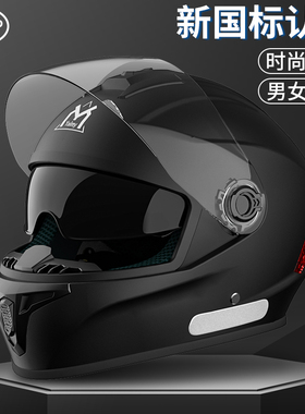 新国标电动摩托车头盔男士冬季头盔保暖三c全盔电瓶车女士安全帽