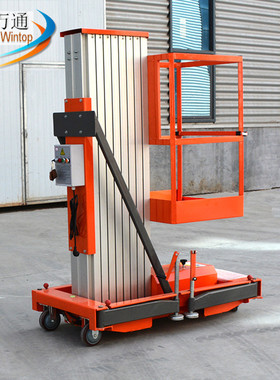 6米单柱铝合金升降机液压平台小型电动折叠梯室内移动式升降平台