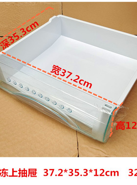 适用海尔冰箱BCD-216ST/226SDCZ急冷冻室上层抽屉盒箱子托盘 3245