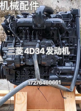 三菱4D34 4D32 4D31发动机总成配件四配套缸体缸盖曲轴活塞件气门