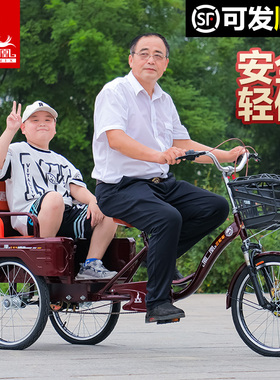 凤凰老年人三轮车新款人力脚踩成人老人代步可带人老式脚蹬脚踏车