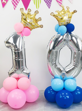 皇冠数字气球立柱儿童周岁宴会男女生日快乐派对现场布置装扮拍照