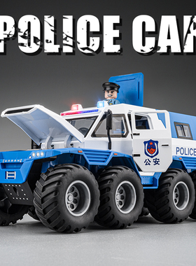 大号仿真越野车警车征服者八轮110玩具车男孩合金汽车模型警察车