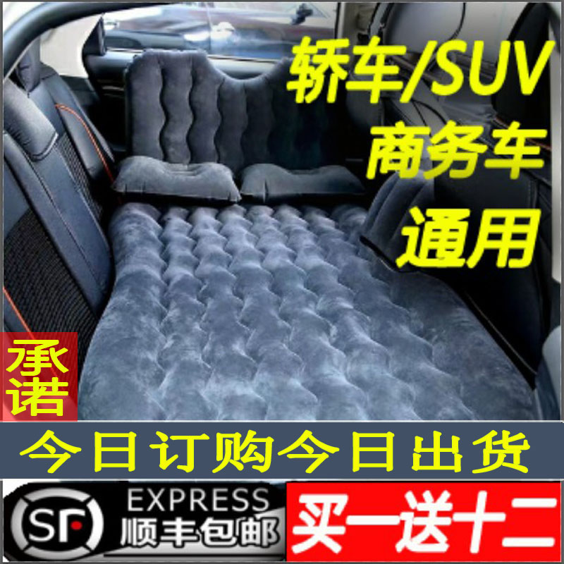 车用车载充气床车床垫 轿车SUV后排后座汽车睡垫气垫自驾游旅行床