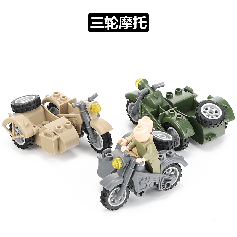 兼容益智二战人仔配件三轮摩托车军事人偶载具越野车拼装积木玩具