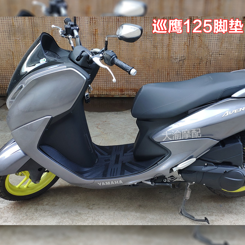 雅马哈巡鹰125脚垫摩托车改装配件ZY125T-5防滑脚踏板垫子新款