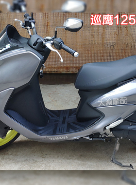 雅马哈巡鹰125脚垫摩托车改装配件ZY125T-5防滑脚踏板垫子新款