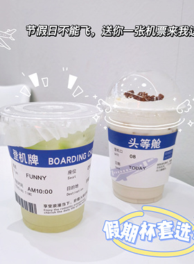网红通用国庆快乐节假日柠檬奶茶咖啡一次性白卡地名杯套定制LOGO