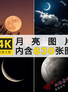 月亮jpg素材高清图片月球星球自然风景夜晚背景唯美月食摄影照片