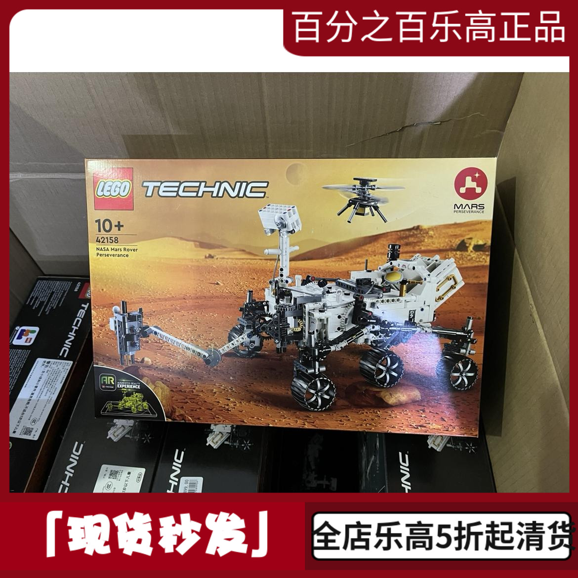 【正品保证】LEGO乐高积木机械组42158毅力号火星探测器儿童玩具