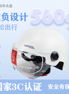 3C认证电动电瓶车头盔男女夏季防晒安全帽摩托骑行盔四季半盔