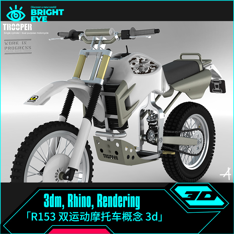 双运动摩托车概念rhino犀牛代建模产品设计3d素材模型库3dm参数化