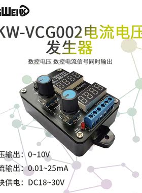 电压源电流源0-5V-10V 0-4-20-25mA高精度手持信号发生器同时输出