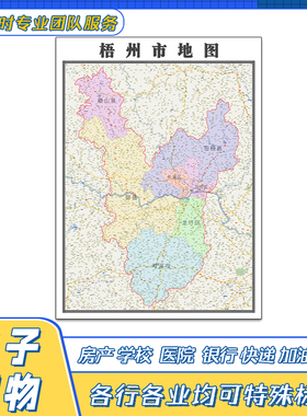梧州市地图贴图广西省行政区划交通路线颜色划分高清街道新
