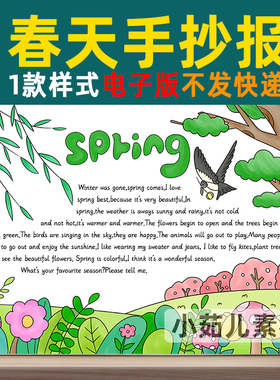 B218英文spring春天手抄报电子版我最喜欢的季节小报立春模板线稿