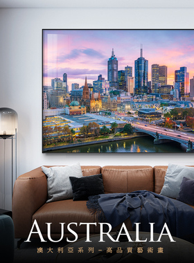澳大利亚悉尼墨尔本城市风景画客厅沙发背景墙画餐厅挂画摄影画