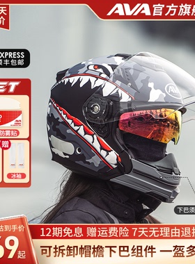AVAJET摩托车头盔男3C认证夏季街盔机车女双镜片拆卸四分之三半盔
