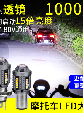 适用本田CG125摩托车LED透镜大灯改装远光近光一体灯泡两爪