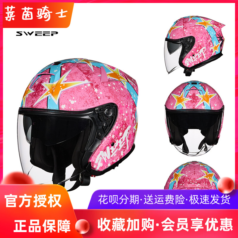 SWEEP半盔摩托车头盔男女士夏季机车大尾翼双镜片四季通用摩旅S6
