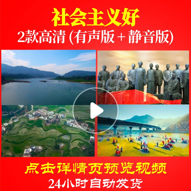 L48444Z社会主义好中国人民解放军军乐团大合唱歌曲LED背景唱红