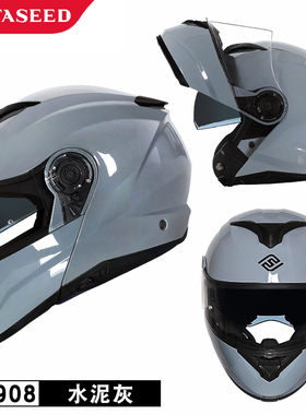 正品FASEED揭面盔摩托车双镜片头盔夏季冬季踏板车机车四季全盔男