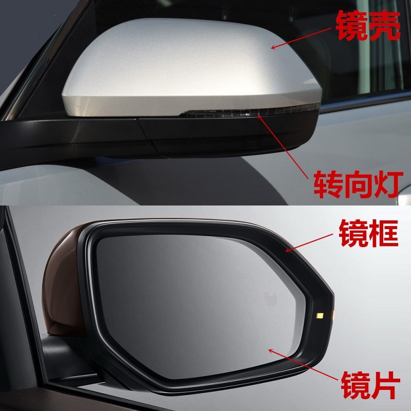 适用大众途昂 途昂X车型 倒车镜外壳后视镜壳边框反光镜片转向灯