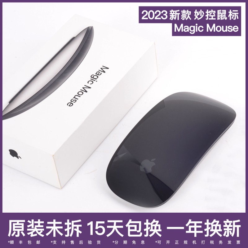 苹果MacBookair pro笔记本电脑ipad无线蓝牙鼠标magic mouse2三代