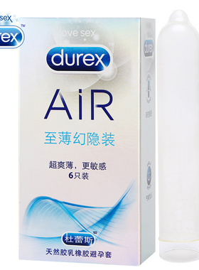 杜蕾斯air空气套6只 薄幻隐爽薄避孕套安全套成人用品