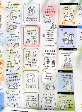 信的恋人PET胶带没烦恼的小狗聊天室韩系可爱文字手帐DIY素材贴画