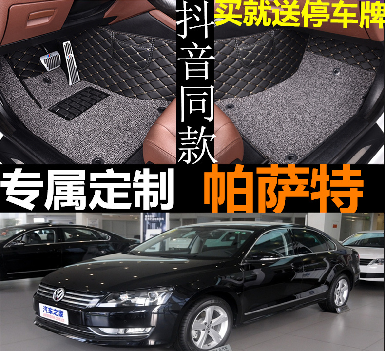 上海大众帕萨特2011/2012/2013/2014年2015新款汽车脚垫全包围 大