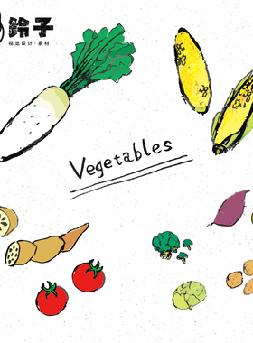 手绘涂鸦简笔画蔬菜青菜玉米图案插画配图AI矢量素材PNG透明免抠