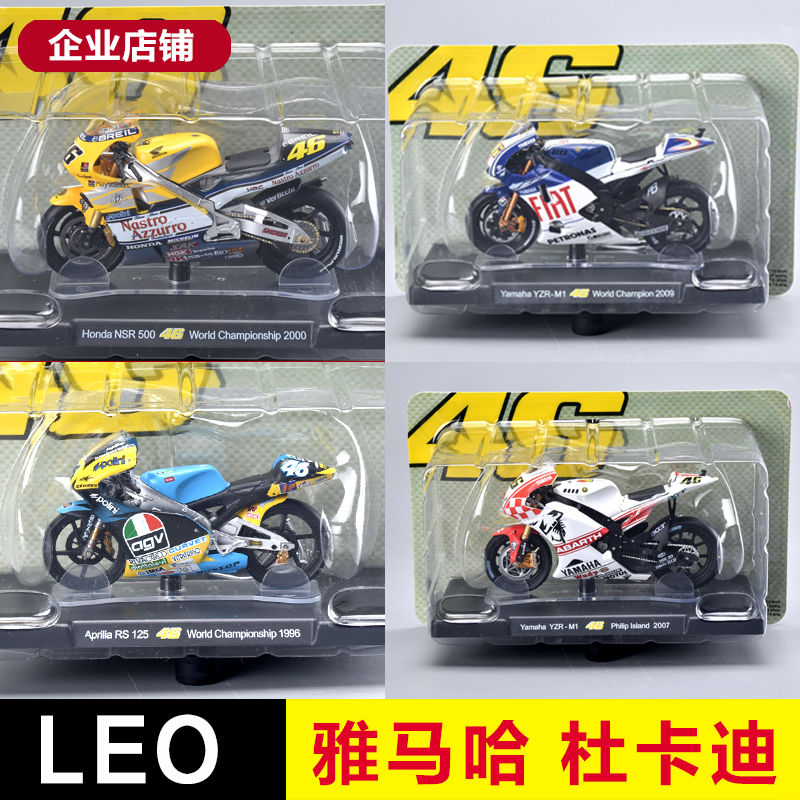 LEO1:18 雅马哈本田 杜卡迪 MotoGP No46罗西仿真合金摩托车模型