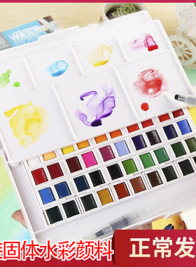 秀普学生固体水彩颜料套装美术绘画专业初学者水彩颜料盒儿童便携