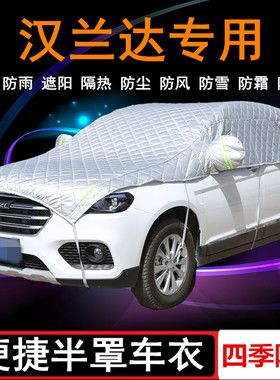 2021款丰田汉兰达专用车衣半罩5/7座SUV半截半身车罩防晒防雨罩套