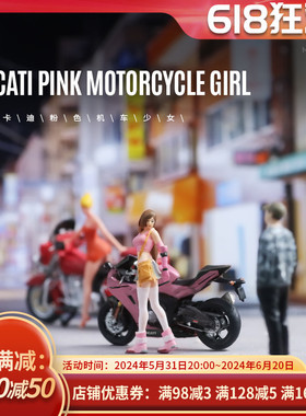 汇艺MoreArt1:64 粉色摩托少女 树脂人偶套装仿真模型 收藏摆件