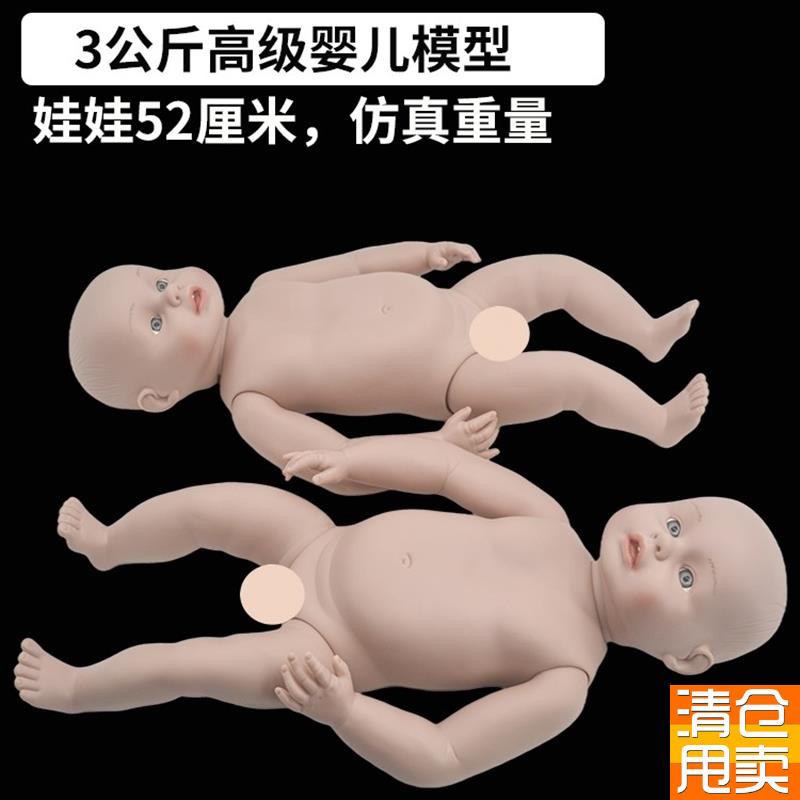婴幼儿护理实训室高级婴儿护理娃娃模型3公斤真实重.量宝宝教具