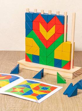 儿童木质百变积木创意拼搭三角形几何图形手眼协调能力玩具