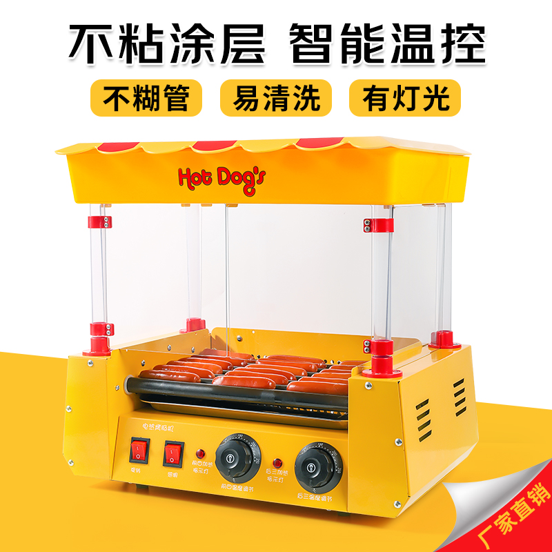 烤肠机商用夜市摆摊专用迷你全自动台湾热狗烤香肠火腿机家用小型