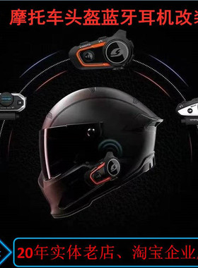 摩托车头盔蓝牙耳机改装内置无线耳麦对讲专用配件升级单元高音质
