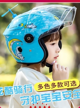 电动车儿童3一6头盔安全6-12岁3cC帽小孩女男半摩托车认证四季款